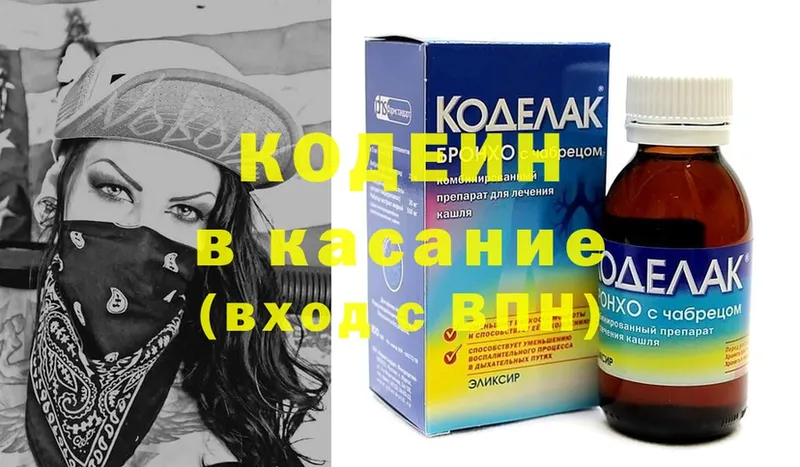 сколько стоит  Бугульма  Кодеин напиток Lean (лин) 