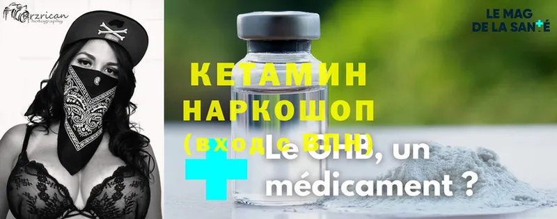 закладки  Бугульма  Кетамин ketamine 