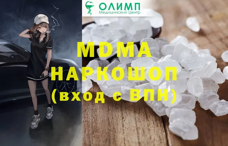 купить наркотики сайты  МЕГА вход  МДМА crystal  Бугульма 