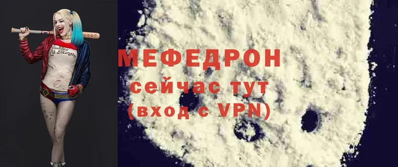 Мефедрон VHQ  Бугульма 